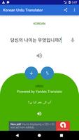 Korean Urdu Translator capture d'écran 2