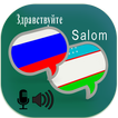 Russian Uzbek Translator