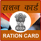 Ration Card icône