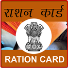Ration Card Zeichen