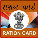 Ration Card আইকন
