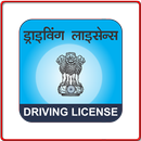 Driving License APK