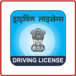 Driving License