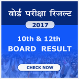 10th 12th Board Results 2017 - ALL STATES icône