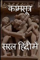 Kamasutra Healthy Living Hindi Affiche