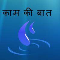 Kamasutra Healthy Living Hindi capture d'écran 1