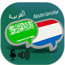 Arabic Dutch Translator APK