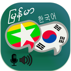 Burmese Korean Translator icône