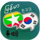 Burmese Korean Translator icon