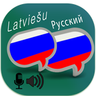 Latvian Russian Translator icon