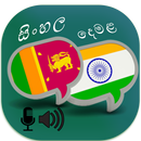 Sinhala Tamil Translator APK