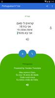 Portuguese Hebrew Translator imagem de tela 3