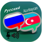 Russian Azerbaijani Translator icône