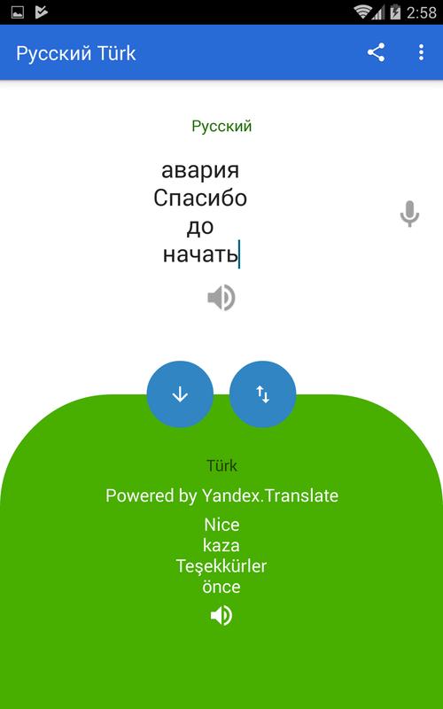 Translation Russian To Turkish Translation 54