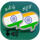 Tamil Kannada Translator иконка