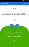 Tamil Kannada Translator Affiche