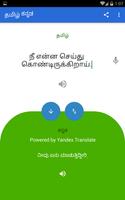 Tamil Kannada Translator capture d'écran 2