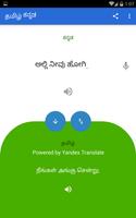 Tamil Kannada Translator syot layar 3