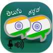 Telugu Kannada Translator