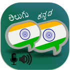 Telugu Kannada Translator icône