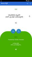 Telugu Kannada Translator capture d'écran 3