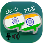 Telugu Marathi Translator icône
