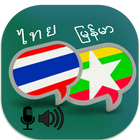Thai Myanmar Translator icon