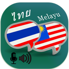 Thai Malay Translator simgesi