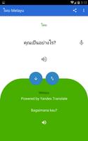 Thai Malay Translator gönderen