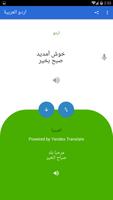 پوستر Urdu Arabic Translator