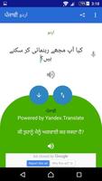 Urdu Punjabi Translator الملصق