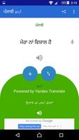 Urdu Punjabi Translator capture d'écran 2