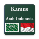 Kamus Bahasa Arab - Indonesia Lengkap APK