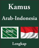 Kamus Bahasa Arab - Indonesia Lengkap Affiche