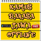Kamus Bahasa Jawa Terlengkap أيقونة