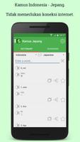 Kamus Jepang capture d'écran 1