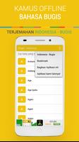 Kamus Bahasa Bugis Offline capture d'écran 1