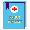Kamus Penyakit