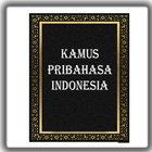 Kamus Peribahasa Indonesia ícone