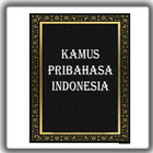 Kamus Peribahasa Indonesia أيقونة