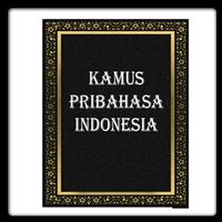 Kamus Peribahasa Indonesia تصوير الشاشة 1