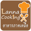 สอนทำอาหารภาคเหนือ APK