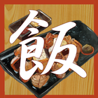 島田商業　魚肉祭 icon