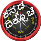 Kannada Compass icône