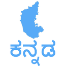 Karnataka Current Affairs APK
