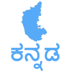 Karnataka Current Affairs icône