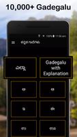 Kannada Gadegalu with Explanation تصوير الشاشة 1