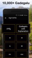 Kannada Gadegalu with Explanation capture d'écran 1