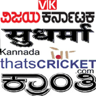 Kannada Daily NewsPapers icône