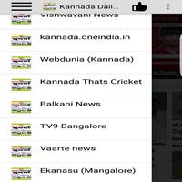 Kannada Daily NewsPapers capture d'écran 1